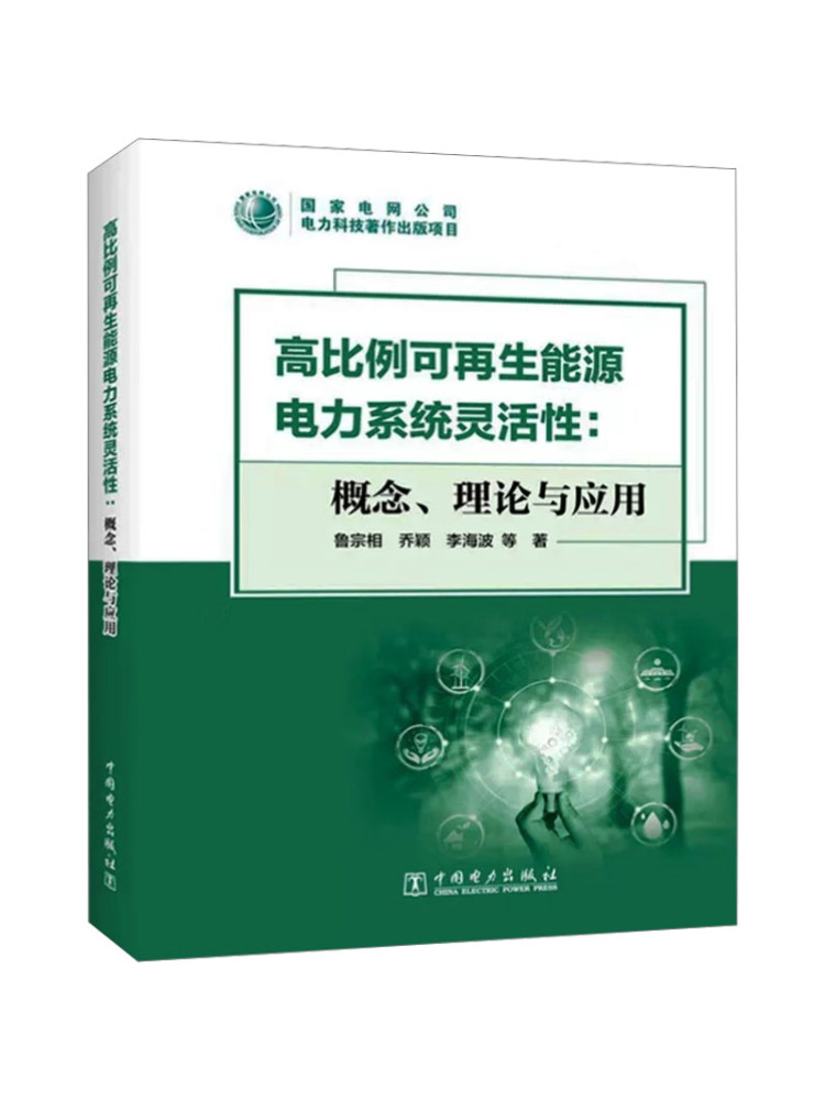 หนังสือ-วินแชร์ ความยืดหยุ่นขอ - Renewable Energy Us บทวิจารณ์และราคา